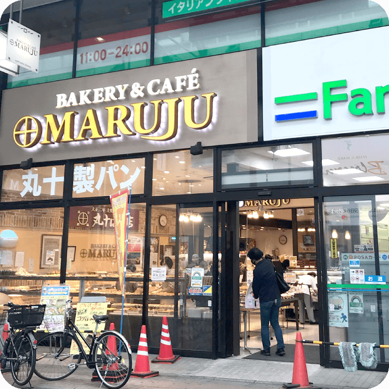 大山本店